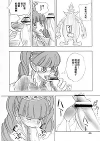 (C81) [Genki Honpo (Saranoki Chikara)] PERONAKIDAN | 培羅娜奇談 (One Piece) [Chinese] [臭鼬娘漢化組]