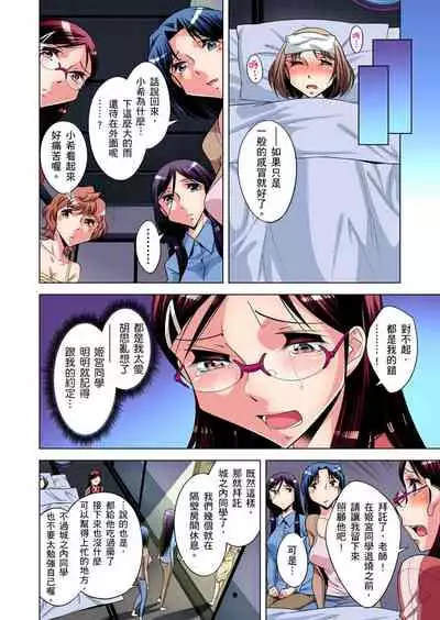 Zetsumetsu Kigu Danshi ~ Boku no Kokan ga Nerawa reru Wake | 瀕臨絕種的男子～所有人都在覬覦我的小弟弟 Ch.1-13