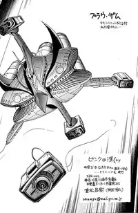 (C77) [... Mou Ii Desu. (Jinmu Hirohito)] Pink wa In (ry | Pink Is Obscene (Ranma 1/2) [English] [SaHa]