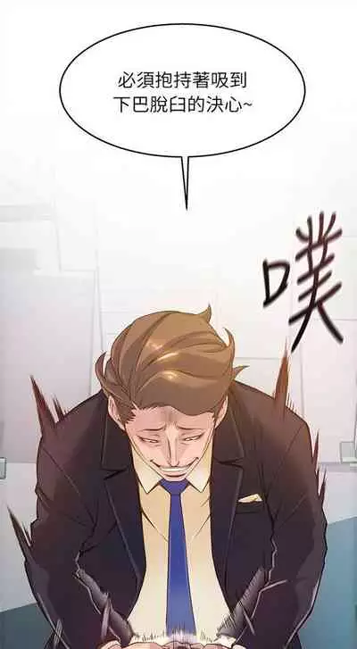 [週日] [Gyou & husky team] 弱點 1-107 官方中文（連載中）