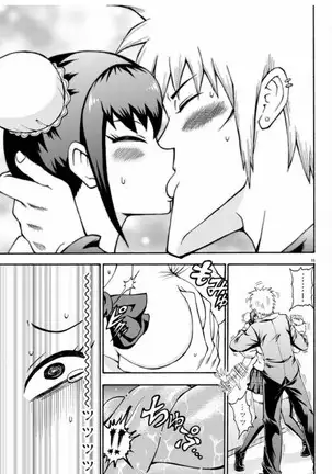 張と河井は超カワイイ