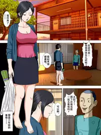 [Minazuki Mikka] Otto wa Gokuchuu, Ippou Tsuma wa... 1 ~Thai Hitozuma Hen~ [Chinese] [含着个人汉化]
