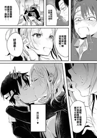 [Iroito] Meshimase Imouto Gal à la mode (COMIC ExE 06) [Chinese] [低端人口賤民漢化] [Digital]