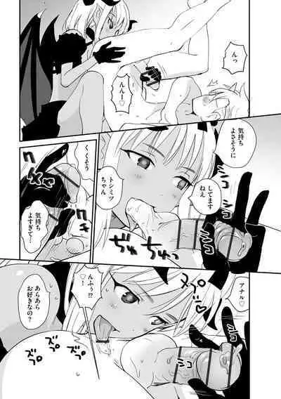 Kikai Intei@MACHIDA 01 - the Salacious Ditictive @MACHIDA Disorder