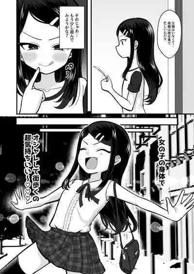 TS mazo ochi kairaku nikki ue~ akogare no ○ri ni natta node me○gaki jinsei ouka shitetara ukkari re○pu de syojo soushitsu shite seiheki kurutta~