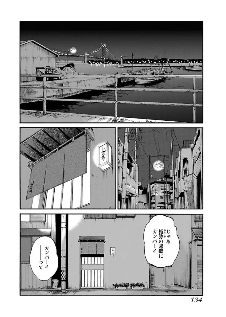 -with me？- ここではないどこかへ