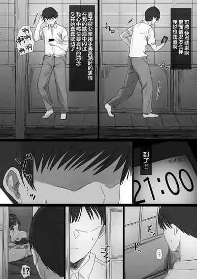 [Hari Poteto] Ki ga Tsuyoi Seiso na Hitozuma Reijou ga Netorareru made no Ichibu Shijuu II [Chinese] [小狐狸委托汉化]