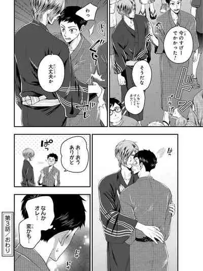 Osananajimi o Mesuiki Choukyou ~ Suki dakara Netori masu 4