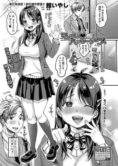 COMIC Shingeki 2023-09