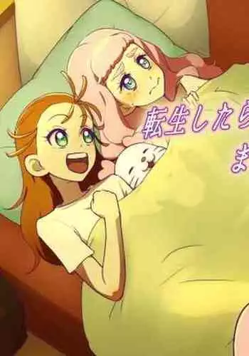 Tensei shitara kururu n ni natte ma na rora ni hasamaritai