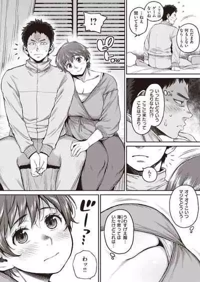 COMIC Shitsurakuten 2021-07