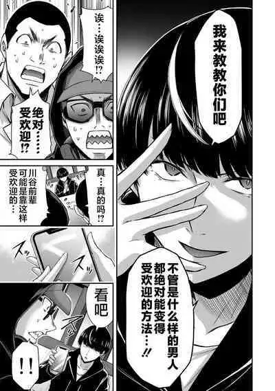 ギルティサークル 第05巻