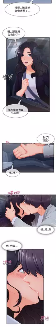 Lady Garden 淑女花苑 第三季