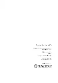 (C93) [Cocoa Holic (Yuizaki Kazuya)] Tottemo Waruiko Unicorn (Azur Lane) [English] [Nervous Translations]