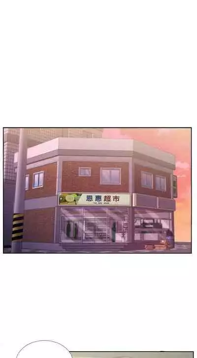 【周三连载】超市的漂亮姐姐(作者:北鼻&逃兵) 第1~56话