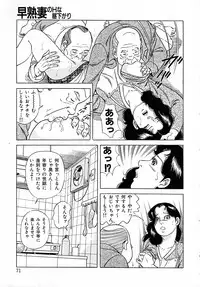 [Yoshihama Sakari] Soujukutsuma no Ecchi na Hirusagari