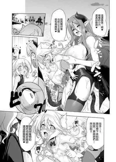 Makoto ni zannen desu ga bouken no sho 8 wa kiete shimaimashita. | 真是非常抱歉,冒險之書8被消滅了。