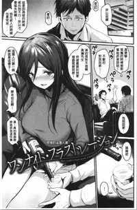 Sakari Matsuri | 發情的學園祭