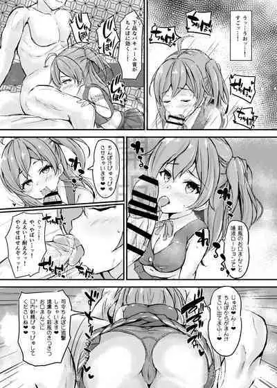 [Sakura AB] Hagikaze-chan to Love Icha Tanetsuke Koubi Ninmu! (Kantai Collection -KanColle-) [Pixiv Digital]