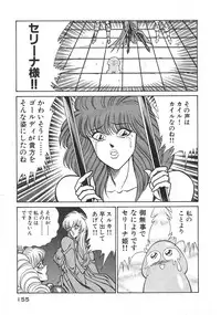 [Inui Haruka] Joousama Wars