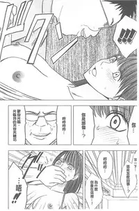 [Crimson] Idol Kyousei ~Smapho de Meirei shita Koto ga Genjitsu ni~ [Kanzen Ban] 1 | 偶像明星強制操作 ~用手機所下達的命令都會被實踐~【完全版】1 [Chinese]