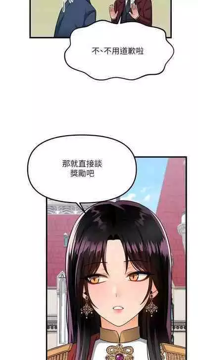 Elf Who Likes to be Humiliated Chapters 51 to 59