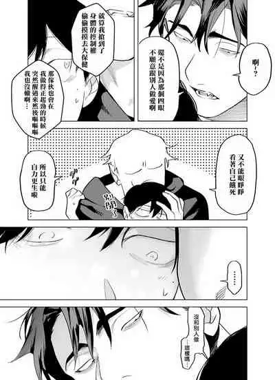 [Pokerou] Gochisou-sama ga Kikoenai! | 你还没说多谢款待! 01-06 [Chinese] [冒险者公会] [Decensored] [Digital]