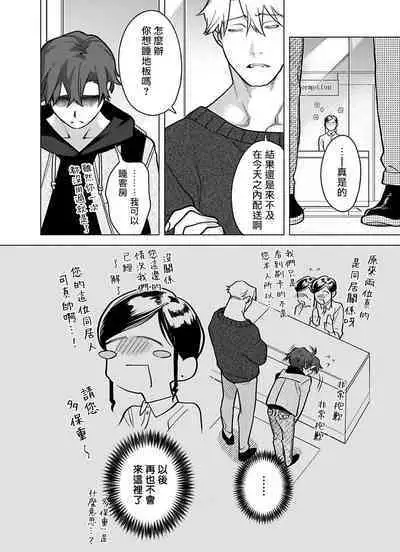 [Pokerou] Gochisou-sama ga Kikoenai! | 你还没说多谢款待! 01-06 + 番外 + 07-10 [Chinese] [冒险者公会] [Decensored] [Digital]