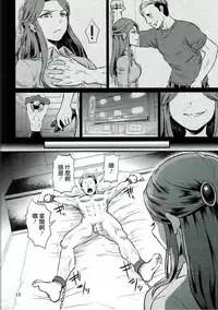 (COMIC1☆11) [40Denier (Shinooka Homare)] Tokiko-sama no Himatsubushi (THE IDOLM@STER CINDERELLA GIRLS) [Chinese] [沒有漢化]
