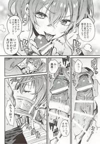 (C92) [Gasshuukoku Netamekoru (Nekometaru)] Mika to Futari de. (THE IDOLM@STER CINDERELLA GIRLS)