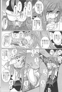 (C62) [RPG COMPANY 2 (Various)] Fujishima Spirits Vol. 4 (Ah! My Goddess, Sakura Taisen)