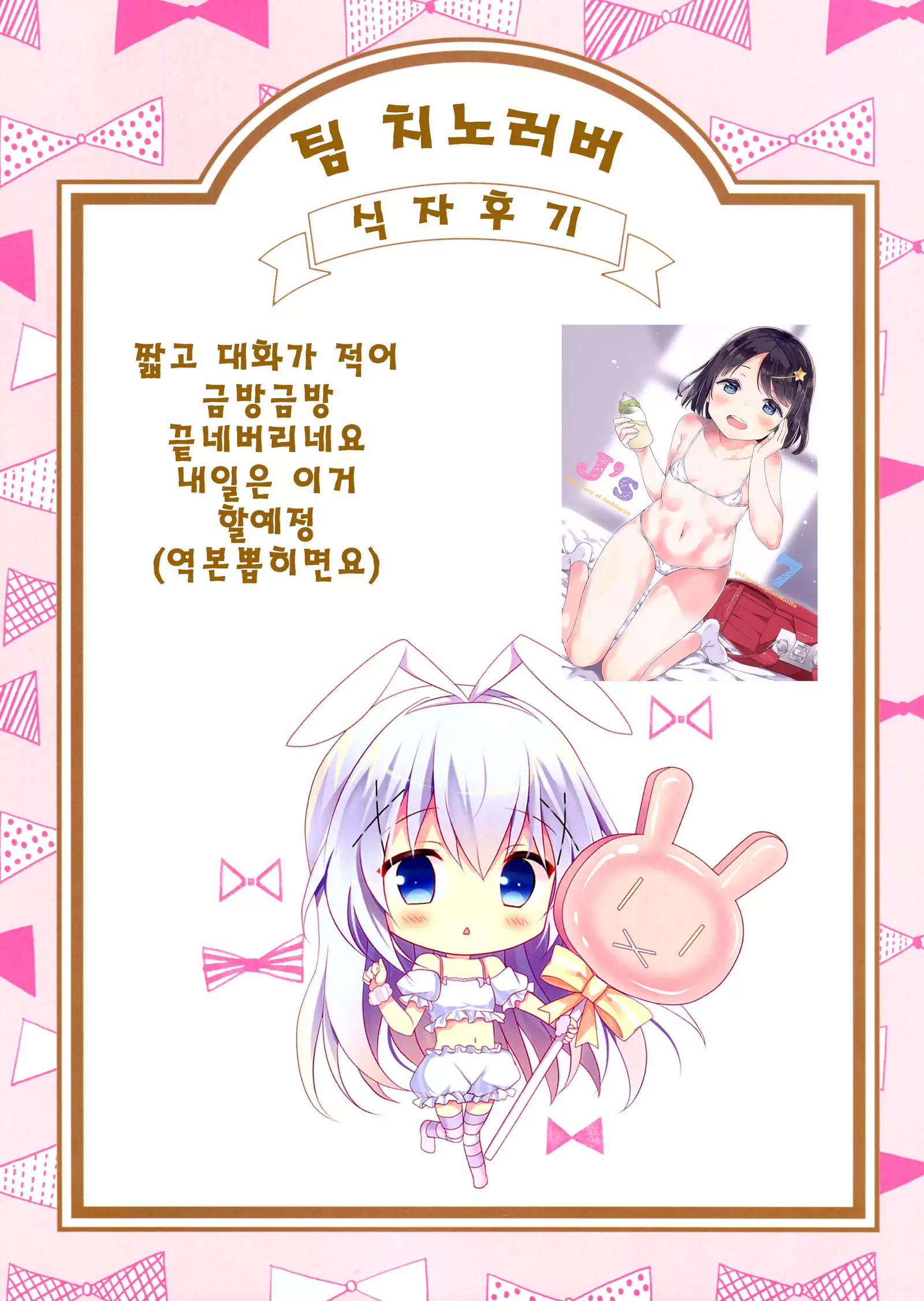 |Kichu ] Gochuumon wa MayaMegu desu ka?