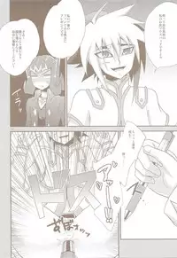 (Sennen Battle Phase 5) [Gyunyu-Gekijo (Gyunyu)] Tokimeki! Fanservice Aizouban (Yu-Gi-Oh! Zexal)