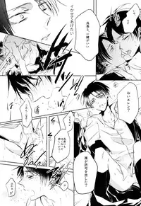 (C85) [Fuukatei (Yazaki Ryoo)] Tajuu Eren Switch (Shingeki no Kyojin)