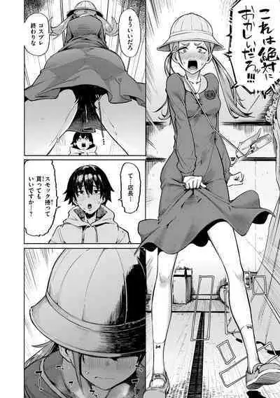 [Iwami Yasoya] OHO-goe no Hibiku Machi - OHO voice echoes in the town♥ [Digital]