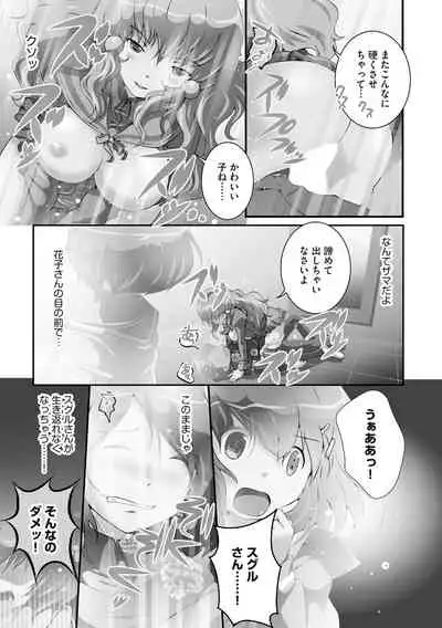 Darenimo Barezu ni Kanojo no Inu ni Naru Houhou