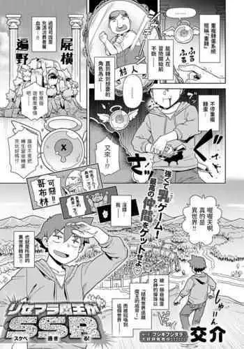 [Kousuke] Meshimase Akumakko Sakyura (COMIC Anthurium 2016-06) [Chinese] [查爾斯個人漢化] [Digital]