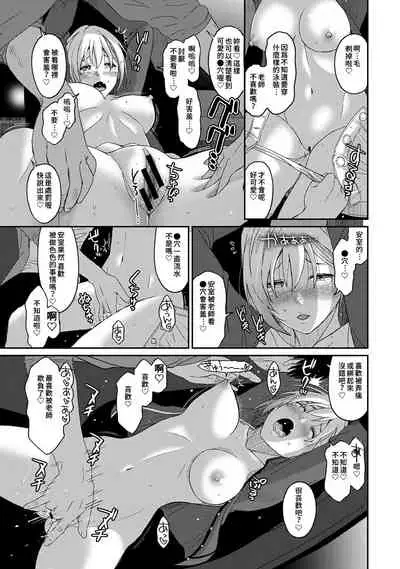 Itaiamai | 痛苦的甜蜜 Ch. 1-4