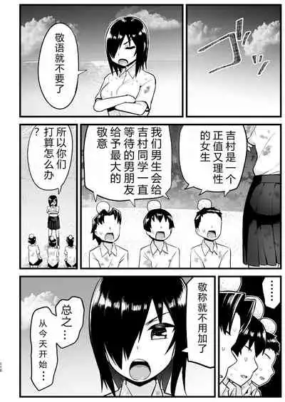 [OTOREKO (Toilet Komoru)] Mujintou Onna-san Zenshin Dorodarake de Pakorareru!: Yoshimura-san 6-wa [vexling个人机翻]