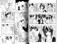 [Toujou Sakana] Pink no Teisoutai | 小粉紅的貞操帶 [Chinese]