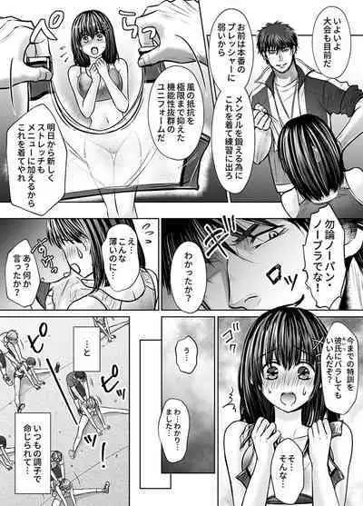 Kareshi no menomaede… sonyuu tteru!?~ Zetsurin kouchi no namahame zetchou shidou