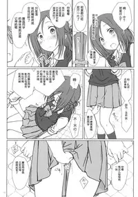 (C86) [SuperFlatLolinitron (Focke Wolf)] "Tomodachi to no Sex." (One Week Friends) [Chinese] [脸肿汉化组]