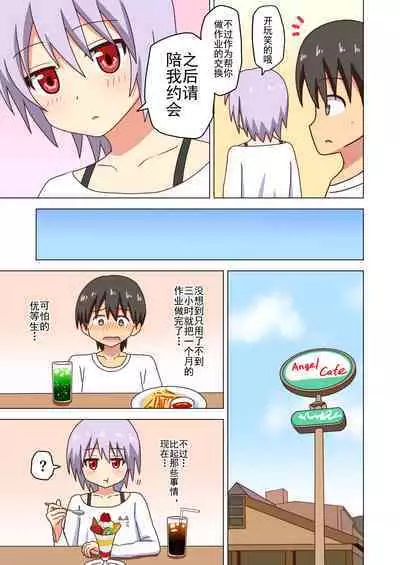 Mitari no Sono Ep. 93- | 魅足之园 （93话起）更新到124话