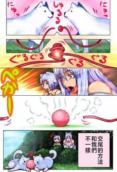 Mama Shota Boshi Soukan 2 ～Boshi ni Nin Dake Shika Inai Sekai de Raburabu Hanshoku Koubi ～