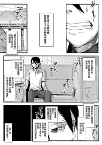 (C95) [Sakekan Memorial (SOLOPIPB)] Shiragasane -Tsuzure-[Chinese] [無邪気漢化組]