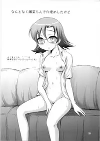 (C80) [Magudara Kaihou Doumei (Tsukuyomi Sazin)] Ore no Imouto ga Konna ni Saimin ni Kakaru wake ga Nai (Ore no Imouto ga Konna ni Kawaii Wake ga Nai)