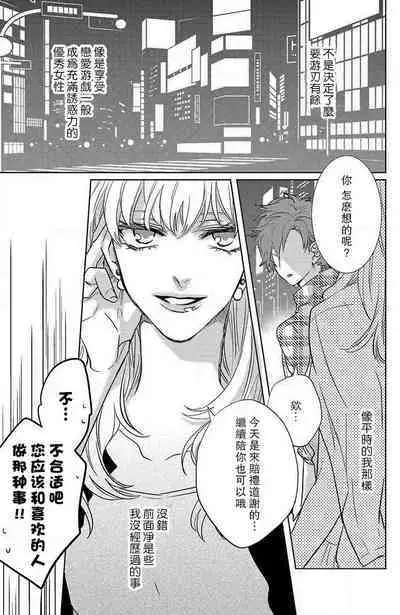 koisuru lingerie | 恋爱的内衣