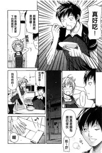 [Ozaken] Jyunjo Aigan Kanojo | 純情愛玩生化女友 [Chinese]