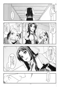 (C86) [Angyadow (Shikei)] Musashi no Ijiraremonotachi no Soushuuhen (Kyoukai Senjou no Horizon)