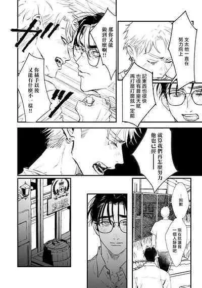 [miso] Koi Kogare Utae ~R.I.P.~ | 歌唱恋慕～R.I.P.～ Ch. 1-6 + 最终话[Chinese] [冒险者公会] [Digital]